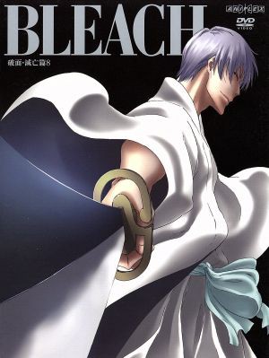 中古 ｂｌｅａｃｈ 破面 滅亡篇 ８ 久保帯人 原作 森田成一 黒崎一護 折笠富美子 朽木ルキア 工藤昌史 キャラクターデの通販はau Wowma ワウマ ブックオフオンライン Au Wowma 店 商品ロットナンバー