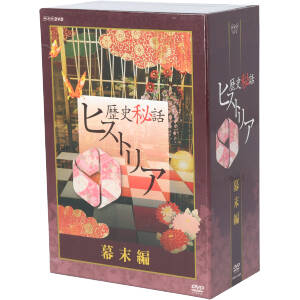 中古 渡邊あゆみ 幕末編 幕末編 映像dvd Blu Ray 歴史秘話ヒストリア ｄｖｄ ｂｏｘ ドキュメンタリー 渡邊あゆみ 梶浦由記 音楽