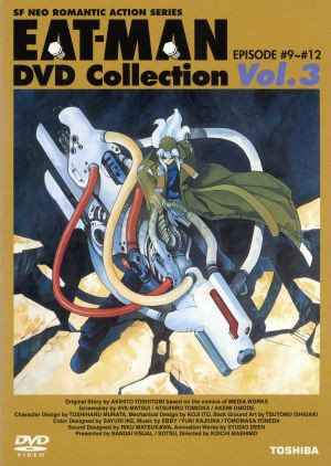 中古 ｅａｔ ｍａｎ ｄｖｄ ｃｏｌｌｅｃｔｉｏｎ ｖｏｌ ０３ 吉富昭仁 原作 アニメ