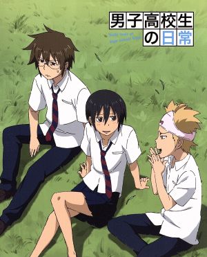 ｄｖｄ ｂｏｘ 山内泰延 原作 入野自由 タダクニ 杉田智和 ヒデノリ 鈴村健一 ヨシタケ 湯本 男子高校生の日常 中古 湯本 映像dvd Blu Ray 中古