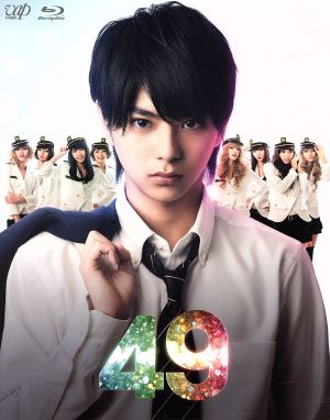 人気ブランドを ４９ ｂｌｕ ｒａｙ ｂｏｘ ｂｌｕ ｒａｙ ｄｉｓｃ 佐藤勝利 神宮寺勇太 安井謙太郎 期間限定 30 Off Carlavista Com