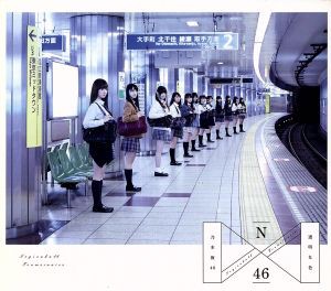 中古 透明な色 Type A 2cd Dvd 乃木坂46