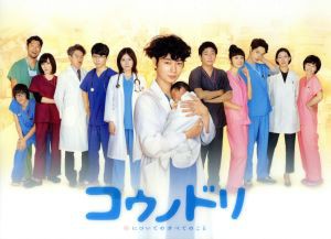 正規激安 コウノドリ ｄｖｄ ｂｏｘ 綾野剛 松岡茉優 吉田羊 鈴ノ木ユウ 原作 清塚信也 ピアノテーマ 監修 音楽 木村秀彬 音 豪華 Ecgroup Intl Com