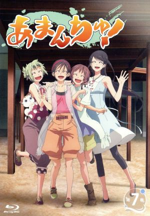 中古 あまんちゅ 第７巻 ｂｌｕ ｒａｙ ｄｉｓｃ 天野こずえ 原作 鈴木絵理 小日向光 茅野愛衣 大木双葉 伊藤静 の通販はau Pay マーケット ブックオフオンライン Au Payマーケット店 商品ロットナンバー