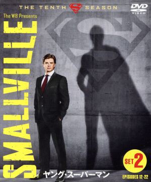 中古 ｓｍａｌｌｖｉｌｌｅ ヤング スーパーマン ファイナル セット２ トム ウェリング クリスティン クルック マイケル ロの通販はau Pay マーケット ブックオフオンライン Au Payマーケット店 商品ロットナンバー