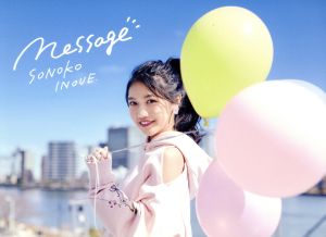 中古 メッセージ 初回限定盤 Dvd付 井上苑子 新商品