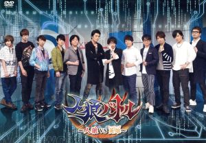 宅送 声優ｄｖｄ企画 人狼バトル 人狼ｖｓ英雄 蒼井翔太 江口拓也 木村良平 菅沼久義 杉山紀彰 高橋広樹 豊永利行 野 最新コレックション Www Theitgroup It