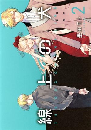 線上の犬 2 it c 墨田モト 著者 Nashdvir Com 線上の犬 2 it c 墨田モト 著者 Nashdvir Com