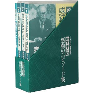 最適な価格 松下幸之助 感動のエピソード集 ３ｃｄ 書籍 ｐｈｐ総合研究所第一研究本部 希少 大人気 Carlavista Com