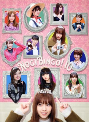 シニアファッション ｎｏｇｉｂｉｎｇｏ １０ ｂｌｕ ｒａｙ ｂｏｘ ｂｌｕ ｒａｙ ｄｉｓｃ 乃木坂４６ イジリー岡田 当店人気 送料無料 Dududustore Com Br