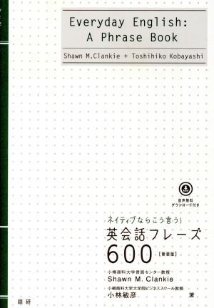 即納カラーあり 英会話フレーズ６００ 新装版 ネイティブならこう言う ショーン ｍ クランキー 著者 小林敏彦 著者 ポイント倍 本 コミック 雑誌 語学 辞事典 年鑑 E Journal Uniflor Ac Id