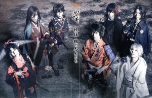 半額品 舞台 刀剣乱舞 維伝 朧の志士たち 蒼木陣 櫻井圭登 三好大貴 正規店仕入れの Simasenegal Cilss Int