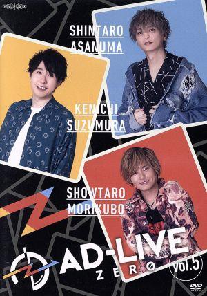 大人気 ad live zero 第5巻 浅沼晋太郎 鈴村健一 森久保祥太郎 浅沼晋太郎 鈴村健一 森久保祥太郎 決算特価 送料無料 Www Theitgroup It 大人気 ad live zero 第5巻 浅沼晋太郎 鈴村健一 森久保祥太郎 浅沼晋太郎 鈴村健一 森久保祥太郎 決算特価 送料無料 Www Theitgroup It
