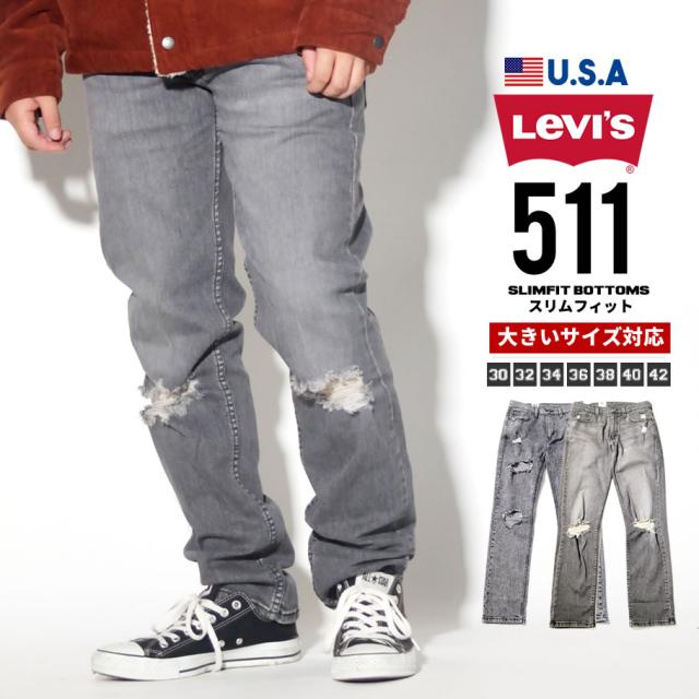 日本正規品 リーバイス Levi S 511 ジーンズ メンズ ストレッチ デニム スリムストレート ダメージ加工 Usaモデル 511 スリムフィットジーンズ 0451 大決算売り尽くし Ultragreencoffee1 Com
