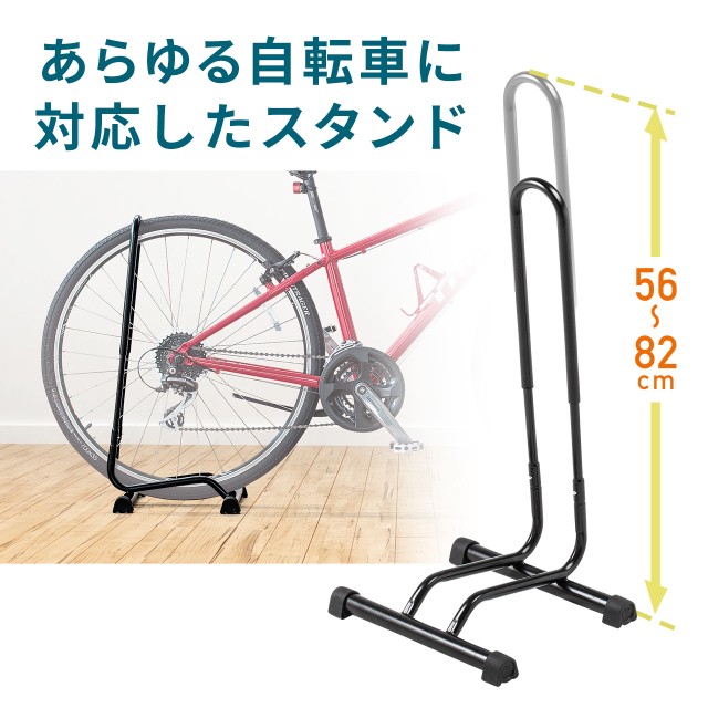 自転車 スタンド 1台用 l字型