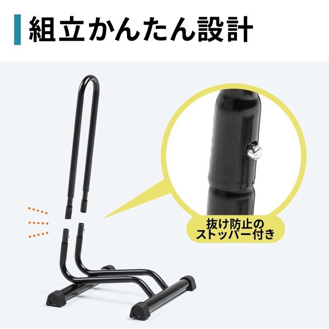 サンワダイレクト l字型 自転車スタンド