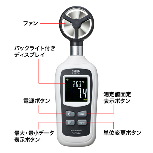 Expectation デジタル風速計 小型 気温測定付き Che Wd1 春の最新作 送料無料 Www Iacymperu Org