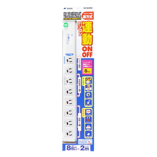 パソコン連動 電源タップ 3p抜け止めコンセント 8個口 2m マグネット 雷ガード テーブルタップ Tap Re4mn の通販はau Pay マーケット サンワダイレクト 商品ロットナンバー