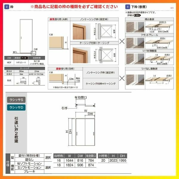 室内引戸 Vレール方式 リクシル ラシッサD キナリモダン 引違い戸 2枚建  AKHH-LGL ノンケーシング枠 1620 1820 引き違い戸 建具 交換 リフォーム DIY - 16