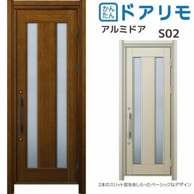 玄関ドア、玄関扉 ドアリモ D30 ykk リフォーム 断熱ドア シック D2仕様：C05 ykkap 取替え - 8