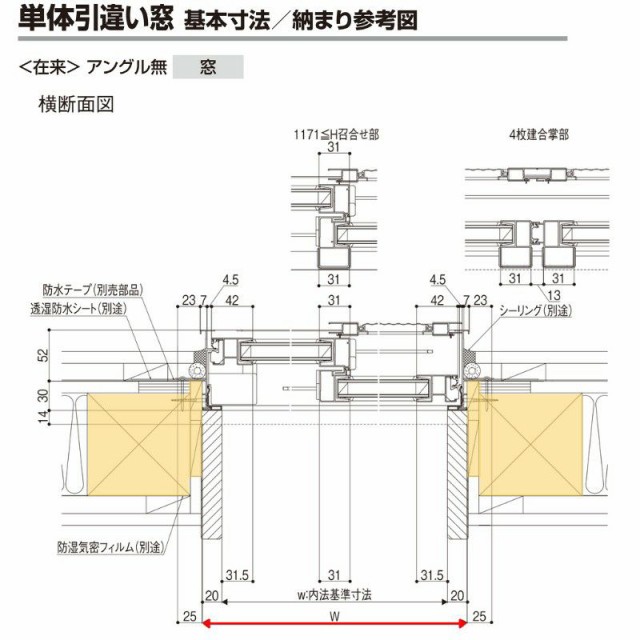 LIXIL 引き違い窓 半外付 25609-4 セレクトサッシＳＧ W2600×H970 mm