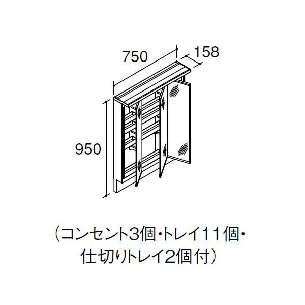 ピアラ ミラーキャビネット 間口W750mm MAR3-753TXJU 3面鏡 スリムLED 全収納 全高1900mm用 くもり止めコート付