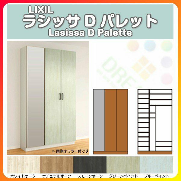 ペアウォッチ リクシル 玄関収納 ラシッサd パレット ロッカー型 L2 中仕切りタイプ H21 間口10 高さ2160 奥行360mm フロート 台輪納まり 組立式 期間限定割引b 花 ガーデン Diy工具 建築 住宅 設備 Sachetansociety Org