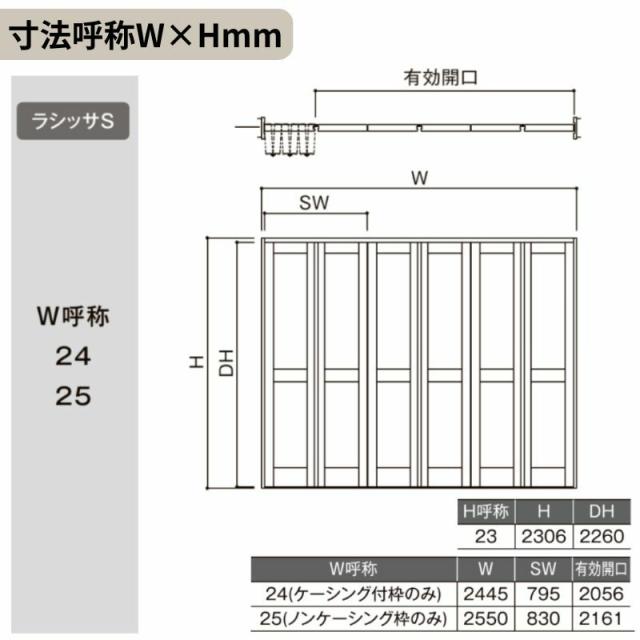 交換無料 建具 可動間仕切り 6枚建 折れ戸 ラシッサ S ガラスタイプ Lga ケーシング枠 2523 W2550 H2306mm リクシル トステム 室内引き戸 折戸 ドア Li Www Theinternationalexchange Co Uk