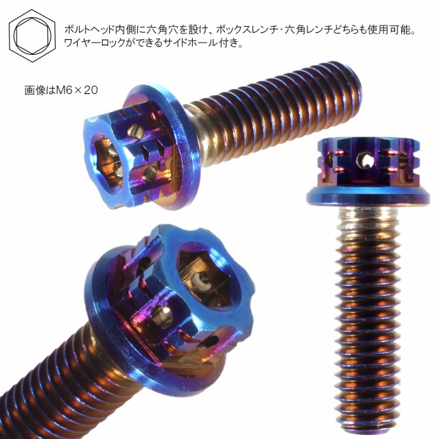 超人気 専門店 JA728 M6×20mm 焼きチタン風 Ti6Al-4V 64チタン 六角