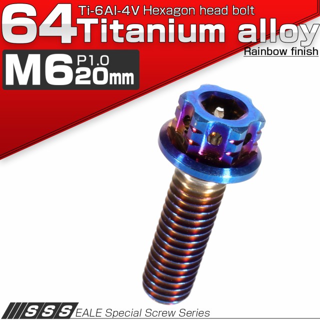 M6×75mm ステンレス フラワーヘッドボルト 六角ボルト クランクケース等エンジン周りに 焼チタンカラー TB0556 公式ショップ