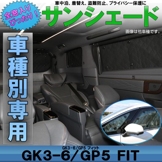 大流行中 ホンダ Gk3 6 フィット Gp5 Gp6 フィット ハイブリッド Fit3 サンシェード 全窓セット 5層 ブラックメッシュ 車中泊 アウトドア S 812 海外輸入 Iacymperu Org