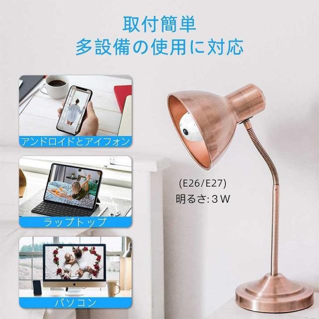 数量限定 電球型wifi防犯カメラ 360度カメラ全天球1080p高画質ネットワークカメラ ワイヤレス監視カメラ 動体検知機能 夜間撮影 Windows Ios Ipad 再入荷1番人気 Amdissmedia Net