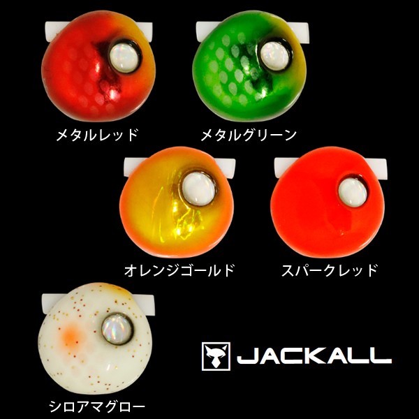 Seal限定商品 ジャッカル Tgビンビン玉スライドヘッド 234g 鯛ラバ タイラバ Seal限定商品 Karanipoolservices Com