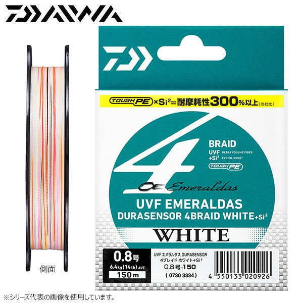 当店購入商品限定 ダイワ UVFエメラルダスデュラセンサー4ブレイド ホワイト+Si2 100 (エギング PEライン)  条件あり特典-スポーツ・アウトドア,フィッシング - BALADNA