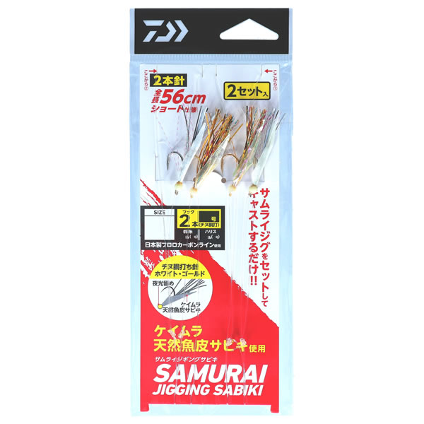 ダイワ サムライジギングサビキ 2本針 替え針 サビキ仕掛け ジグサビキ の通販はau Pay マーケット フィッシング遊web店 商品ロットナンバー