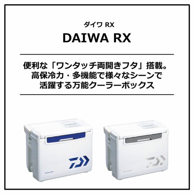 大得価新品 ダイワ 釣り) ホワイト×ブルーの通販はau PAY マーケット - フィッシング遊web店|商品ロットナンバー:448007610 DAIWA RX GU2600X (クーラーボックス 2022即納