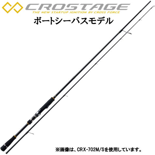 優れた品質 メジャークラフト ボートシーバス Crx 662 Ml S ロッド Alrc Asia