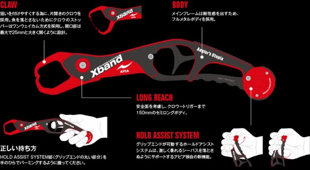 人気HOT アピア フィッシュキャッチャー)【送料無料の通販はau PAY マーケット - フィッシング遊web店|商 エクスバンド アピア×スタジオオーシャマーク (フィッシングプライヤー フィッシュグリップ セール