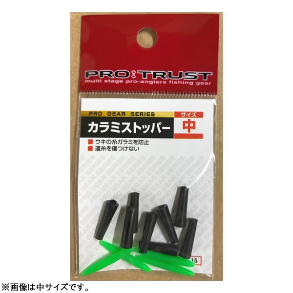 プロトラスト カラミストッパー Pg 15 ウキ釣り用品 の通販はau Pay マーケット フィッシング遊web店 商品ロットナンバー