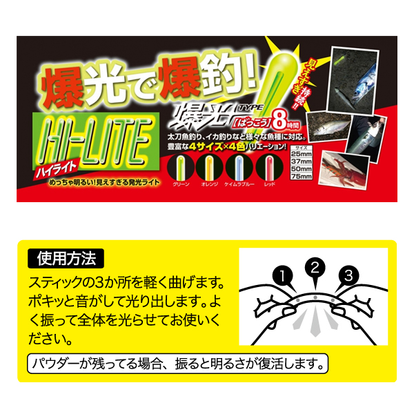 オーナー ハイライト 25mmチューブ付 81164 ケミホタル の通販はau Wowma ワウマ フィッシング遊web店 商品ロットナンバー 393251259