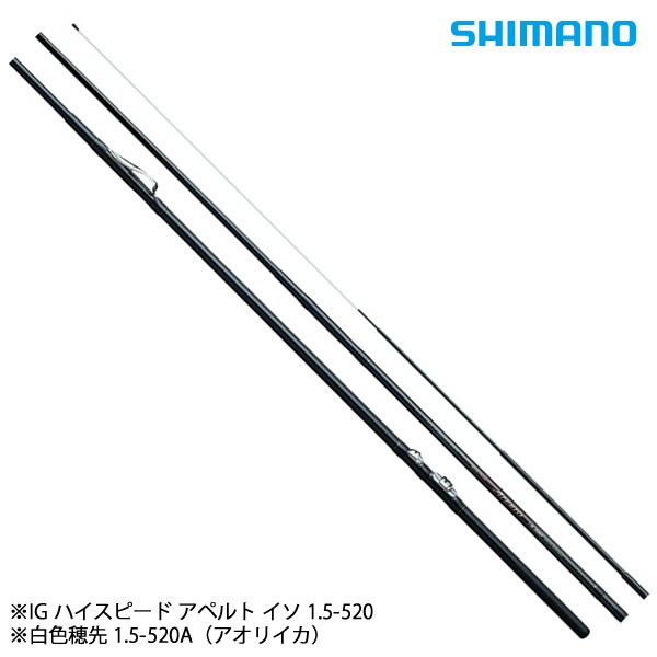 売りネット シマノ 18 Igハイスピードアペルト磯 2号5a アオリイカ 磯竿 正規取扱品 Pnlp Sn