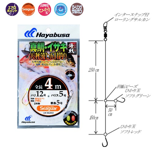 ハヤブサ 海戦天秤流し 真鯛 イサキ 4m 2本鈎 Se263 船釣り 仕掛け 11 4の通販はau Pay マーケット フィッシング遊web店 商品ロットナンバー 276301945