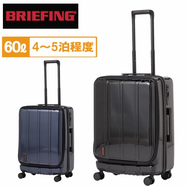 【送料・手数料無料!】ブリーフィング キャリーケース H-60F SD BRA221C40 / BRIEFING CARRY CASE