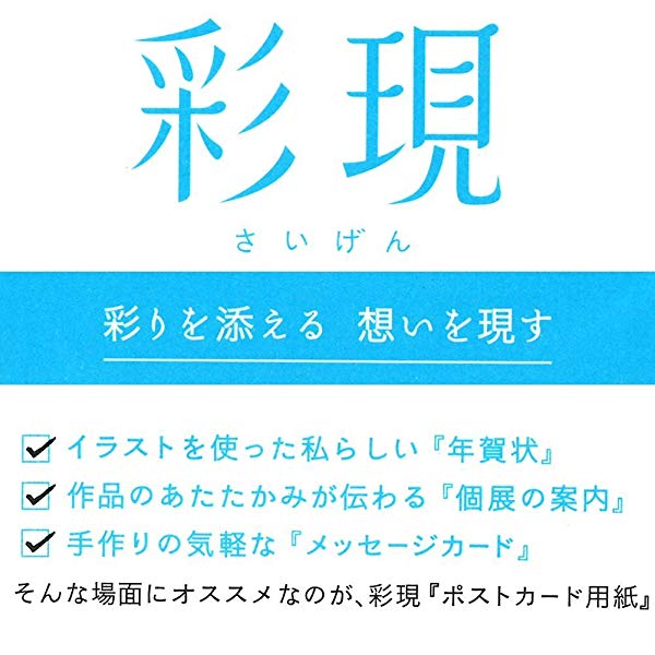 プリンタ用紙 彩現 ポストカード Ijリーブル 送料無料の通販はau Pay マーケット ロールショップ 商品ロットナンバー