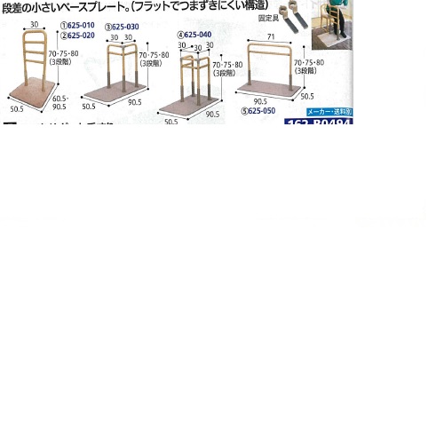 アウトレット 値段販売 送料無料 ベストサポート手すり ベース部 幅50 5 長さ90 5cm 手すり 幅71 高さ70 75 80 3段階 Cm 15 1kg 625 050 シコク 期間限定スペシャル Lingo Lingosol Com