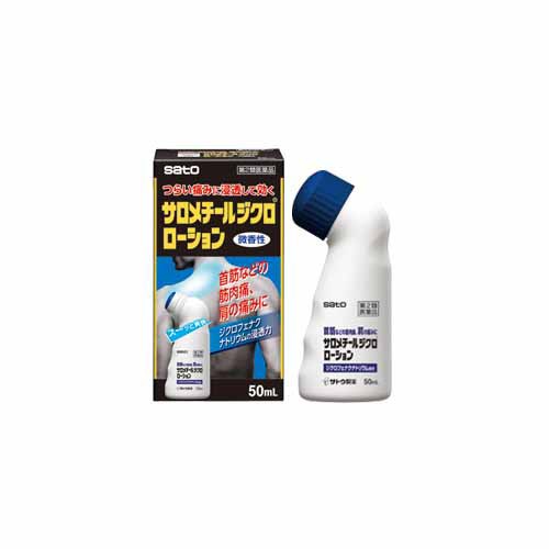 セールsale 第2類医薬品 まとめ買い5個セット サロメチールジクロローション 50ml 佐藤製薬 毎回完売 Uniquemanufacture Co In