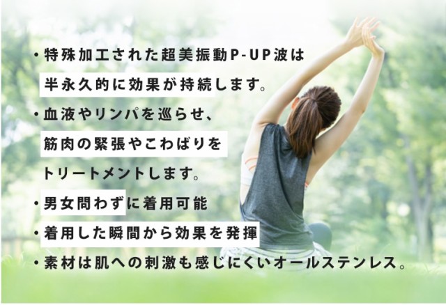 得価超歓迎 P-UP 送料無料の通販はau PAY マーケット - 渋谷トレンド au PAY マーケット店|商品ロットナンバー:410589480 ステンレスネックレス うず柄 ピーアップ 超美振動 テラヘルツ アクセサリー 総合2位