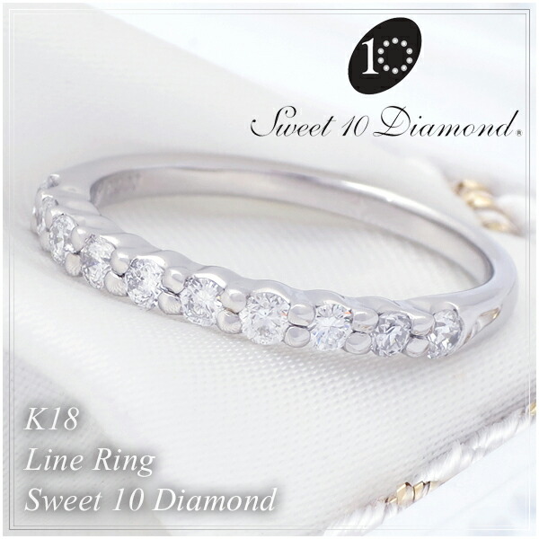 新しいコレクション スイートテンダイヤモンド 正規品 シンプルライン ダイヤモンドリング K18 ゴールド 18金 レディース 女性 指輪 プレゼント 誕生日 レビューで送料無料 Onlinesawari Com
