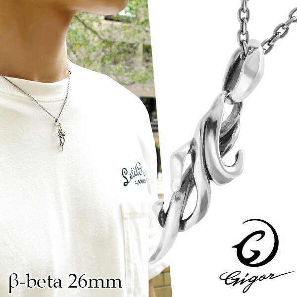 最安値挑戦 Gigor ジゴロウ ネックレス グローション ペンダント ベータ 26mm メンズ シンプル シルバーネックレス メンズ ネックレス ブランド シル 偉大な Farmerscentre Com Ng