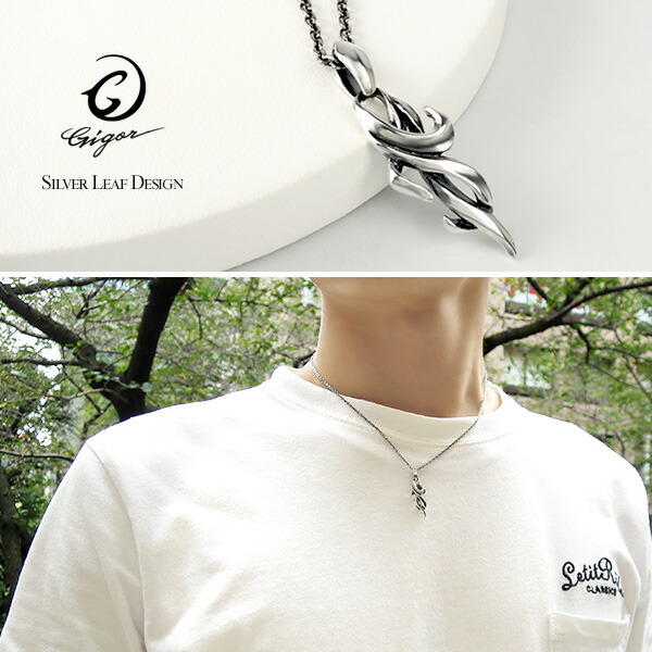 超特価激安 Gigor ジゴロウ ネックレス グローション ペンダント ベータ 26mm メンズ シンプル シルバーネックレス メンズ ネックレス ブランド シル 柔らかい Olsonesq Com